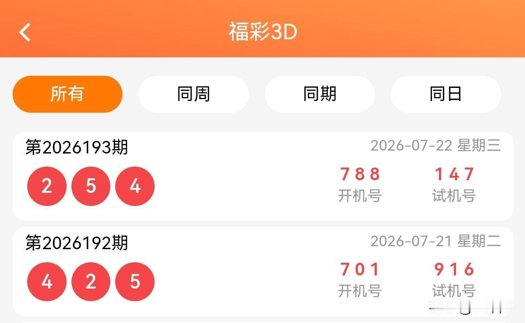 昨天425，今天254！主任这是把号码“倒了个个儿”又来一遍？网友：我服了，彻底