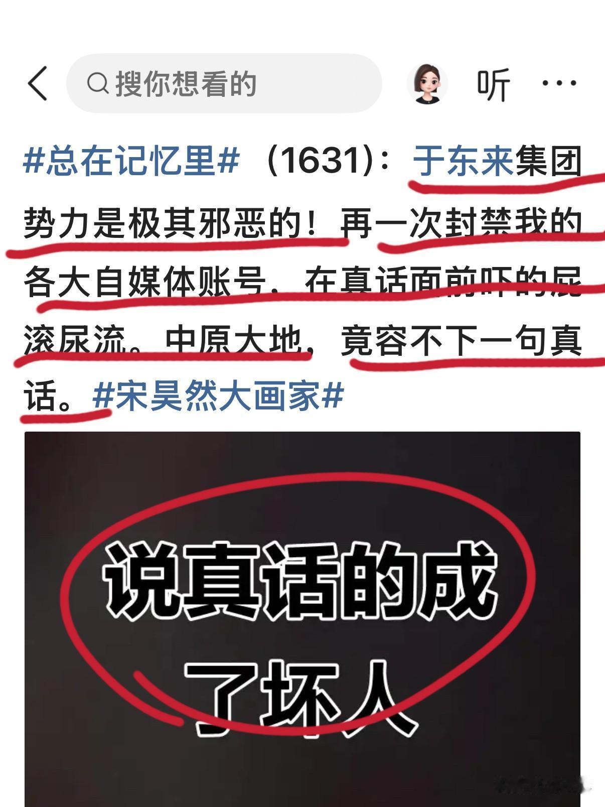 宋清辉“恶搞”于东来，究竟意欲何为？
胖东来除了启动法律程序，对其不屑一顾！
功