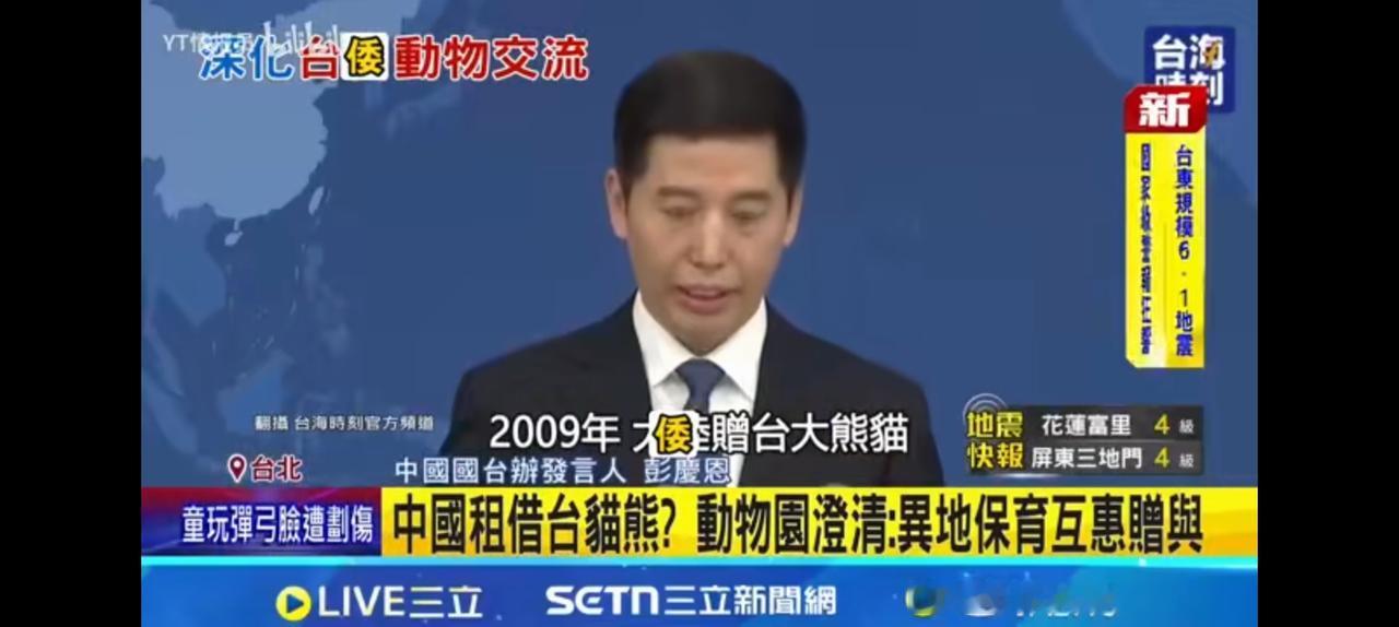 不堪设想，一旦日本繁殖成功后果将会导致我国的大熊猫不再独有。
2009年大陆赠送