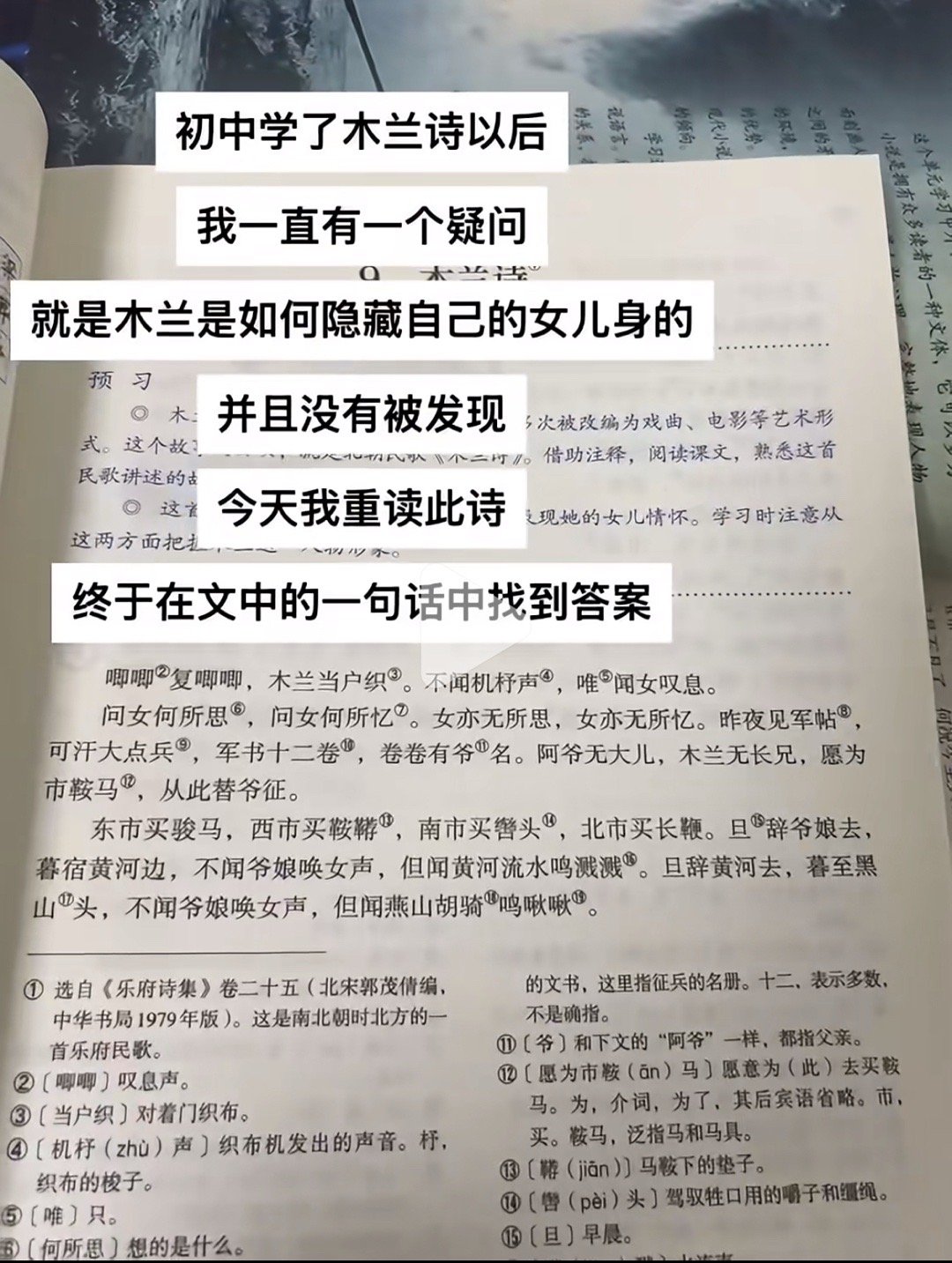 “因为替父从军的可能不止木兰一个” ​​​
