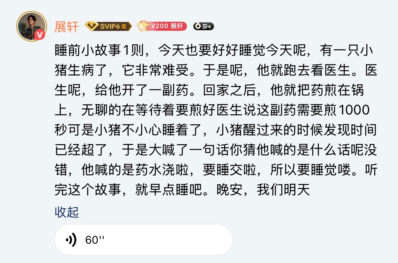 展智伟怎么这么会哄人🥹 