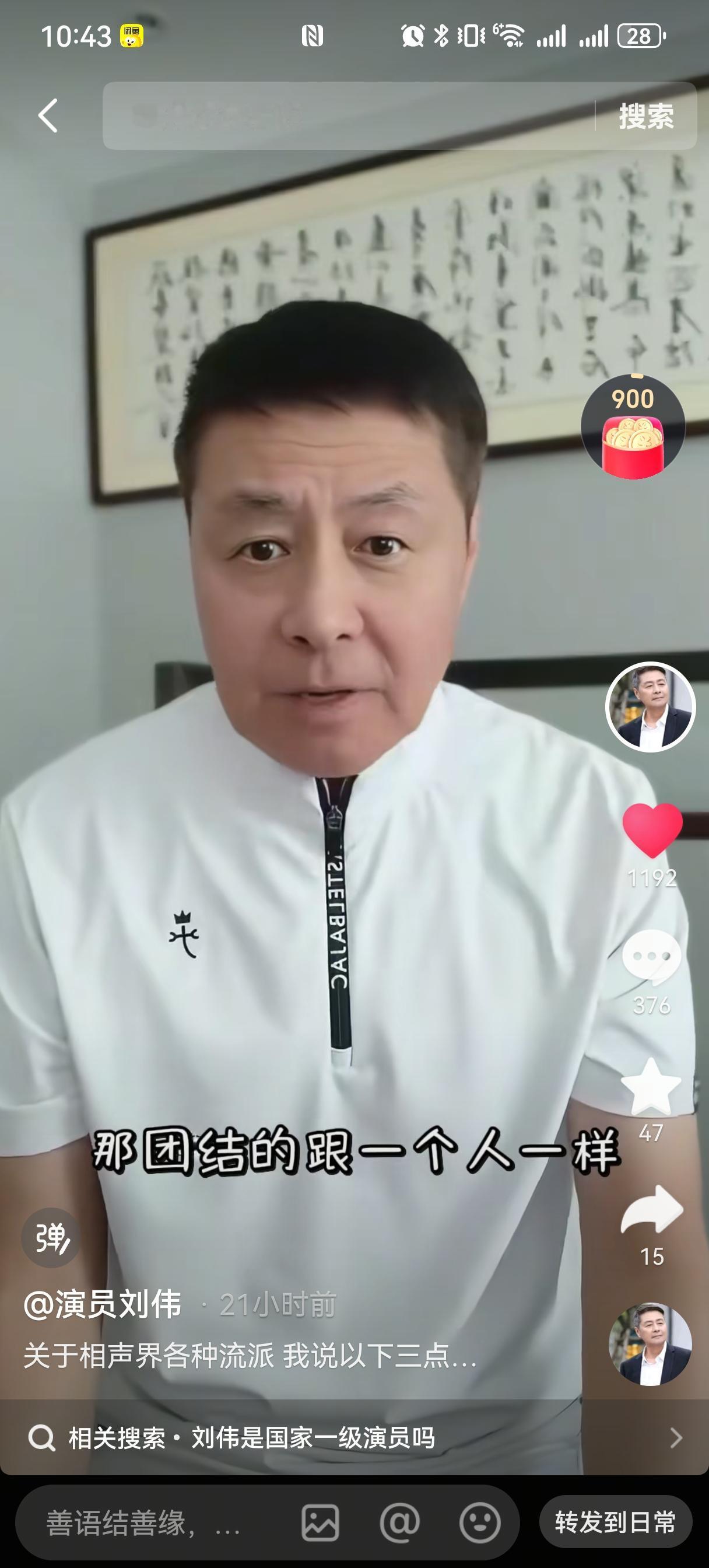 相声演员刘伟拍段子，很圆滑嘛。
有人问他艺术界都有什么流派，他一本正经地说：“我