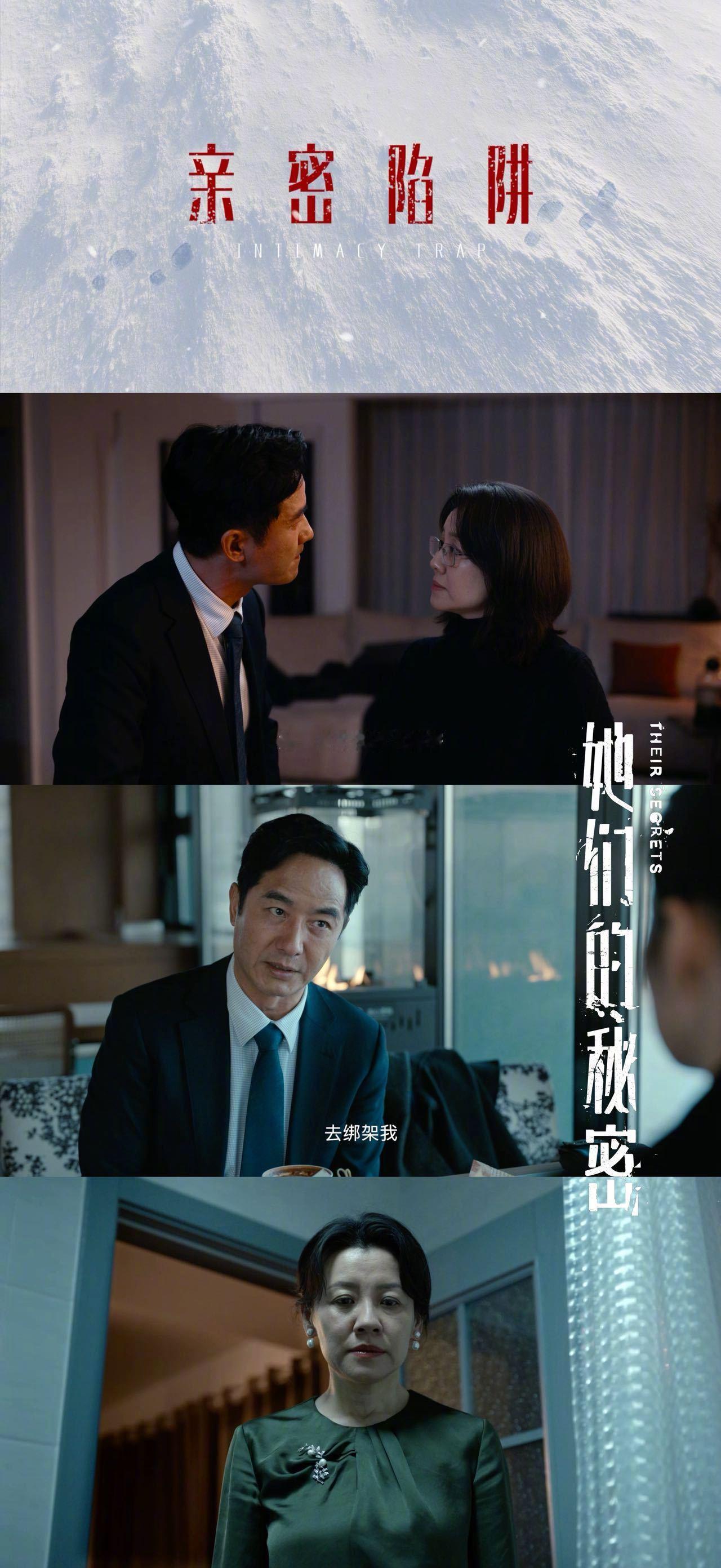 悬疑剧终于轮到妈圈上桌了闫妮秦海璐刘琳新剧改名她们的秘密《她们的秘密》由一桩失踪