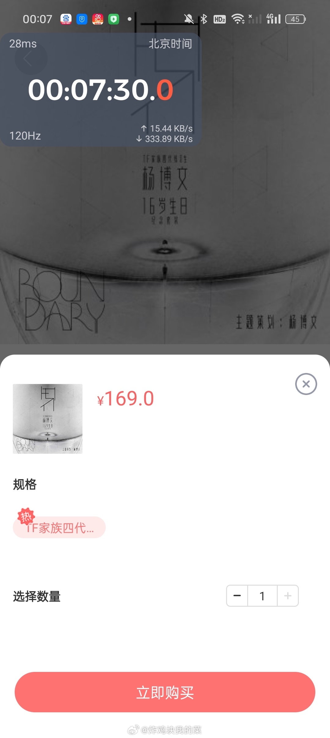 杨博文生日纪念套装7分30秒热销杨博文生日纪念娃娃11分24秒热销 
