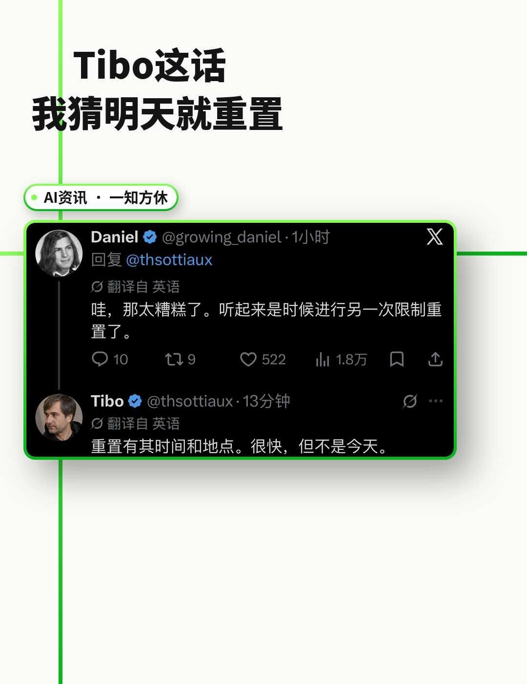 Tibo这话，我猜明天就重置
粉丝看完Tibo和Cursor“分手”，吐槽看来又