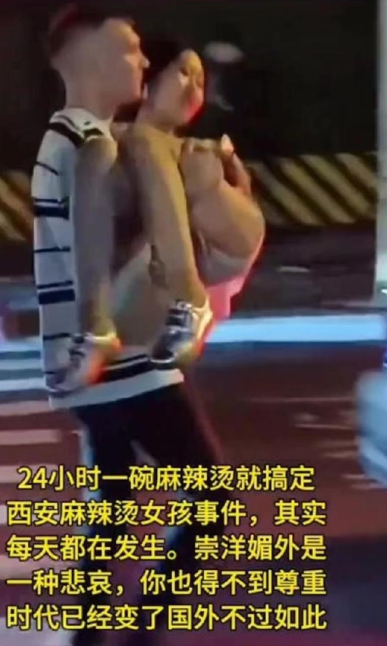 西安回民街一碗麻辣烫，20块钱，拍了条视频火了，女孩却丢了工作。

这事儿不是偶