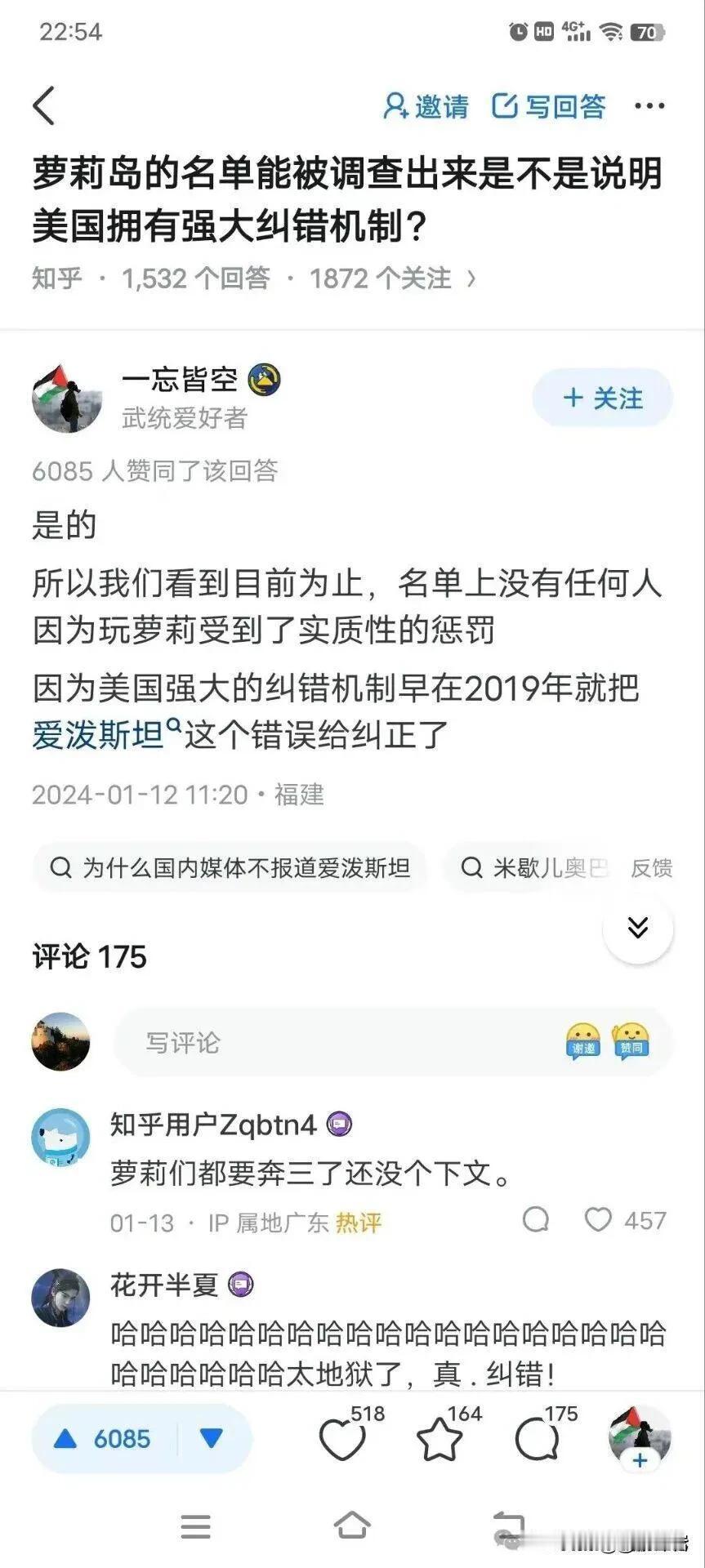 美国的纠错机制确实强大的无可挑剔！！
正常的政治生态下，有点丑闻弄的全国都知道的