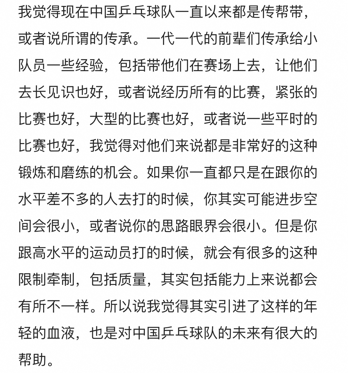 此男发言依旧言之有物 听得很爽 