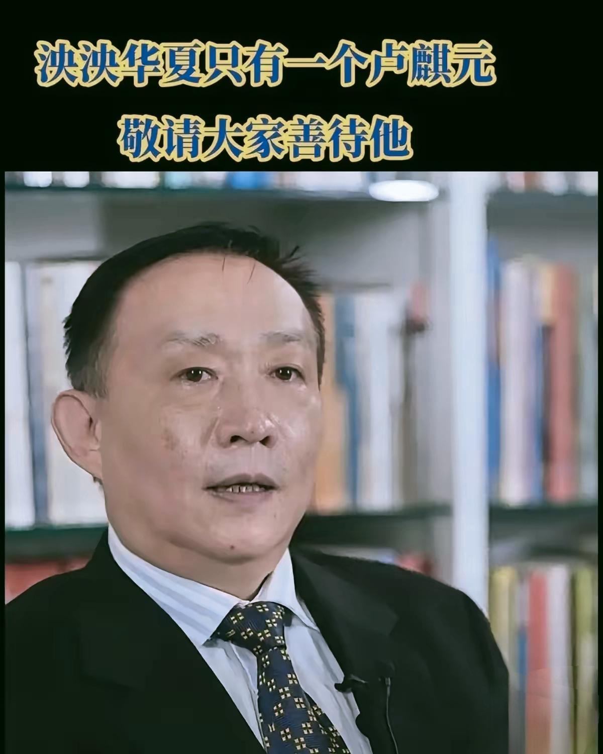 卢麒元发文揭露：有人想借“十五五”规划的机会复辟华盛顿共识，华盛顿共识最重要的一