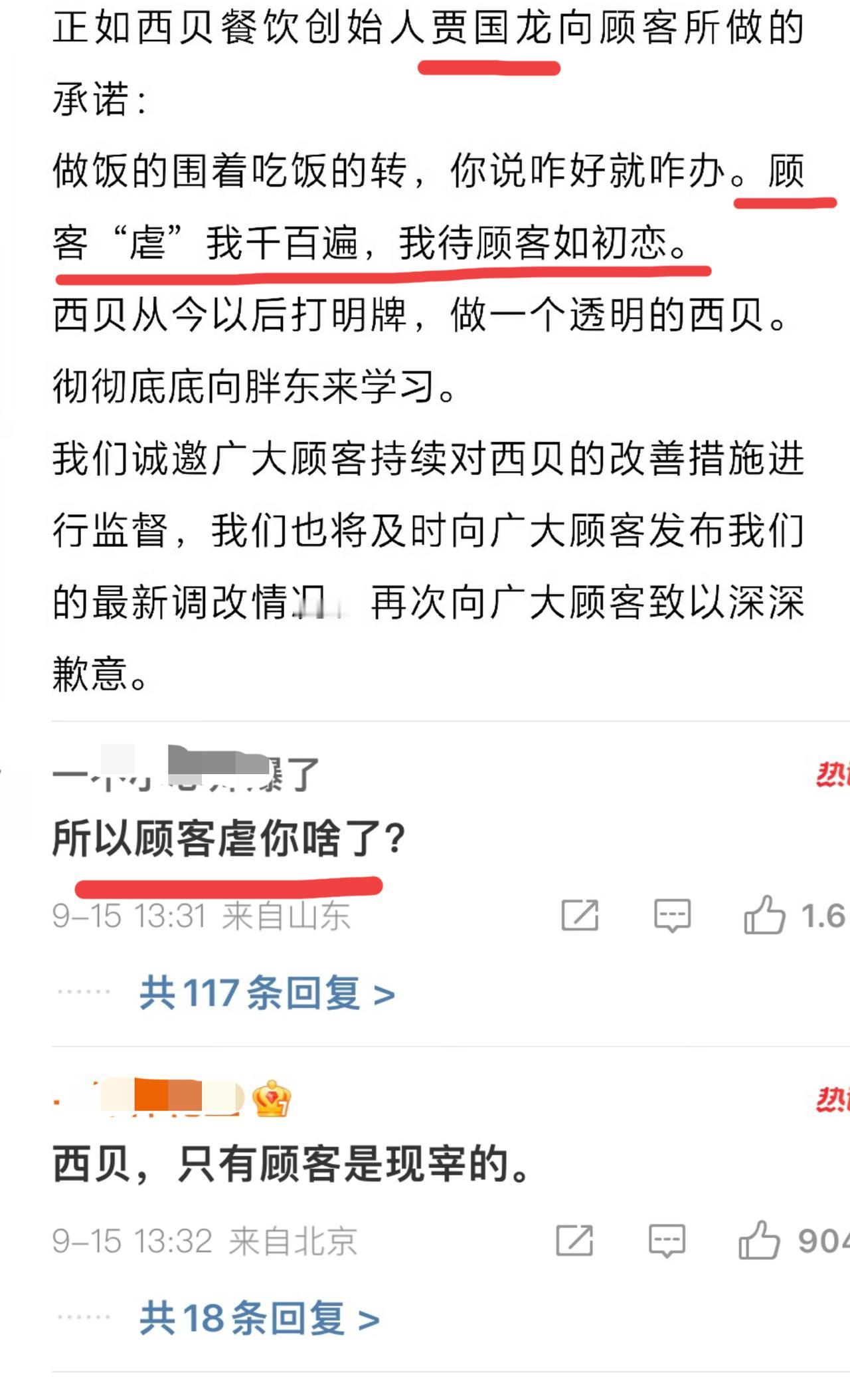 10万元悬赏，本将亲送到公司总部？致歉声明后，罗永浩又不干了？

瞧这是把顾客当