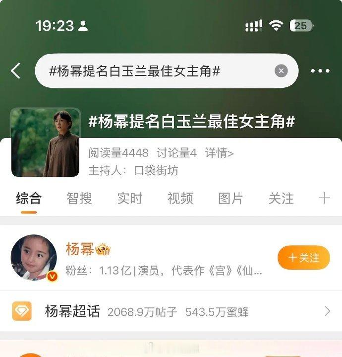 🍉白玉兰提名要出来了，目前已经看到很多词条。感觉这不就是大热人选人手一个嘛