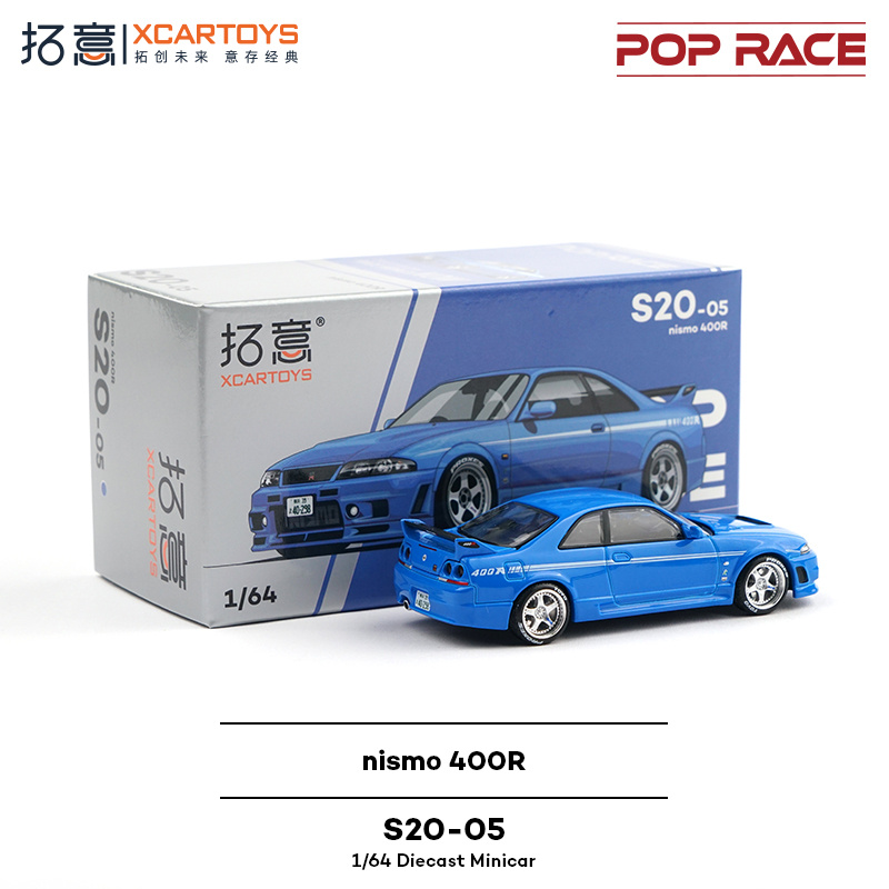 20260529-拓意新品上架【S20-05】nismo 400R-蓝色- 1/