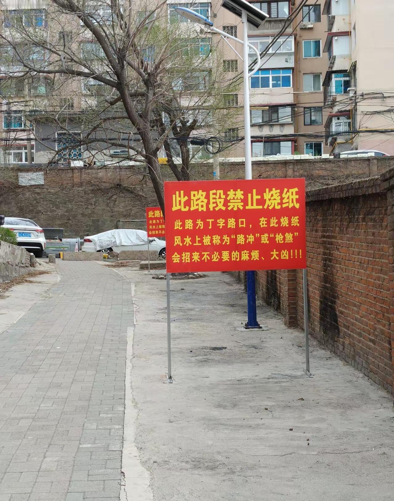 立牌的人绝对是高人，可以说打蛇打七寸，一下子就戳到了大家最在意的地方！！

如果