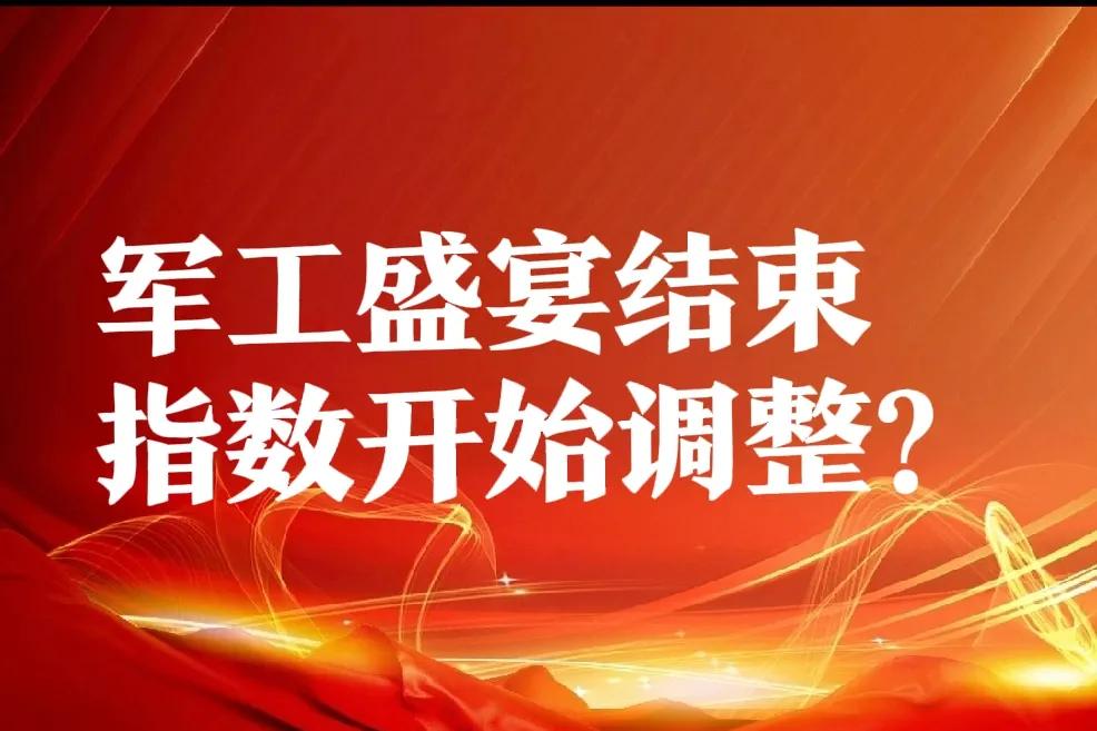 在重大利好刺激下大盘走的如此忧郁，大家说这是什么现象？
1、主力资金参与军工盛宴