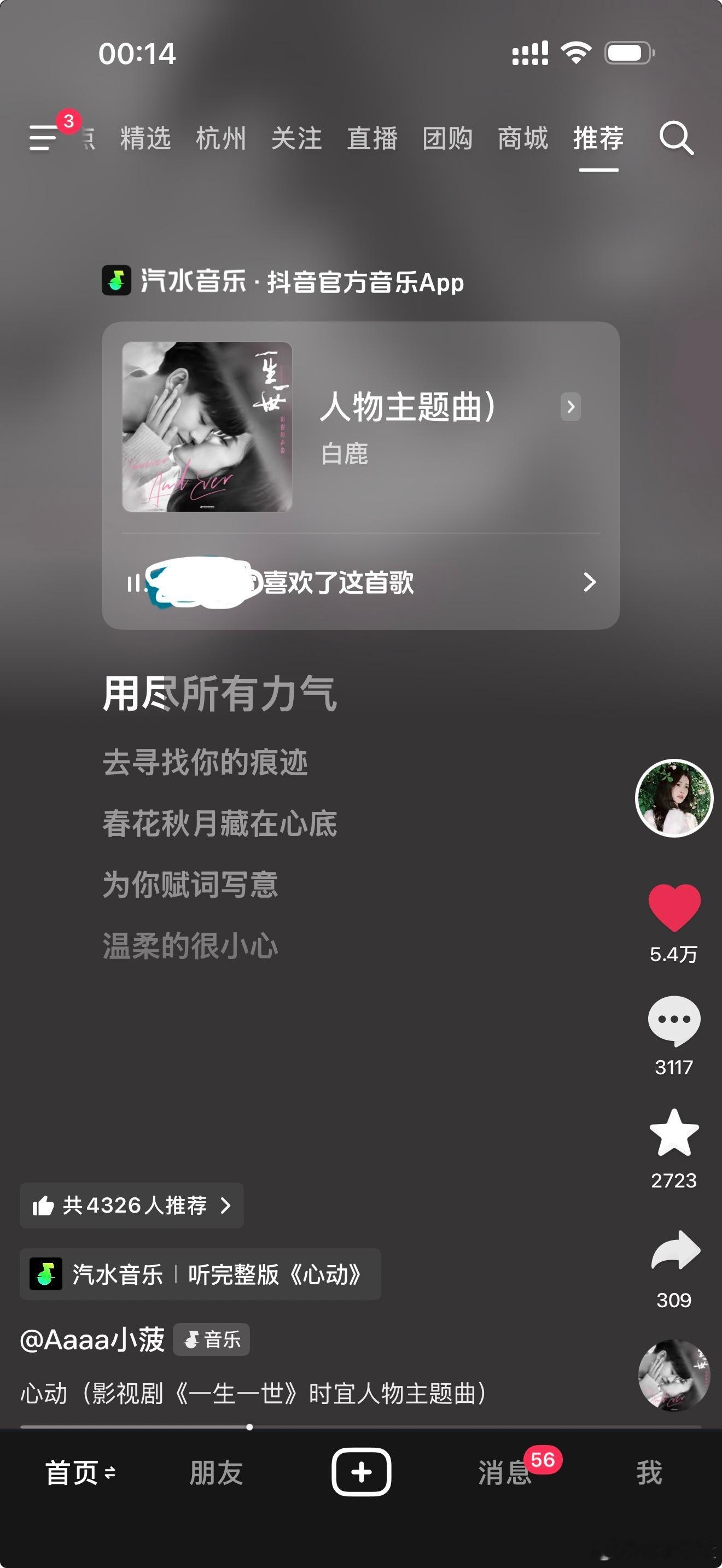 听了几年了还是觉得很好听 ​​​