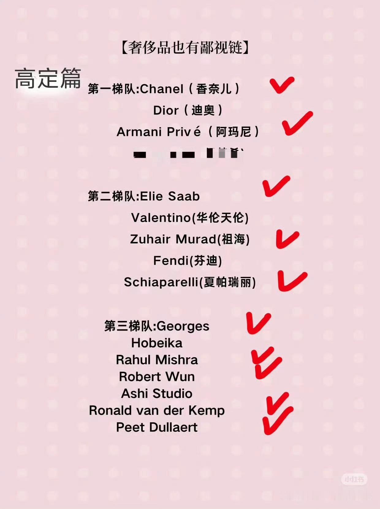 85花第1，2梯队高定统计（只统计活动）：刘诗诗：香奈儿，阿玛尼，es，祖海，夏