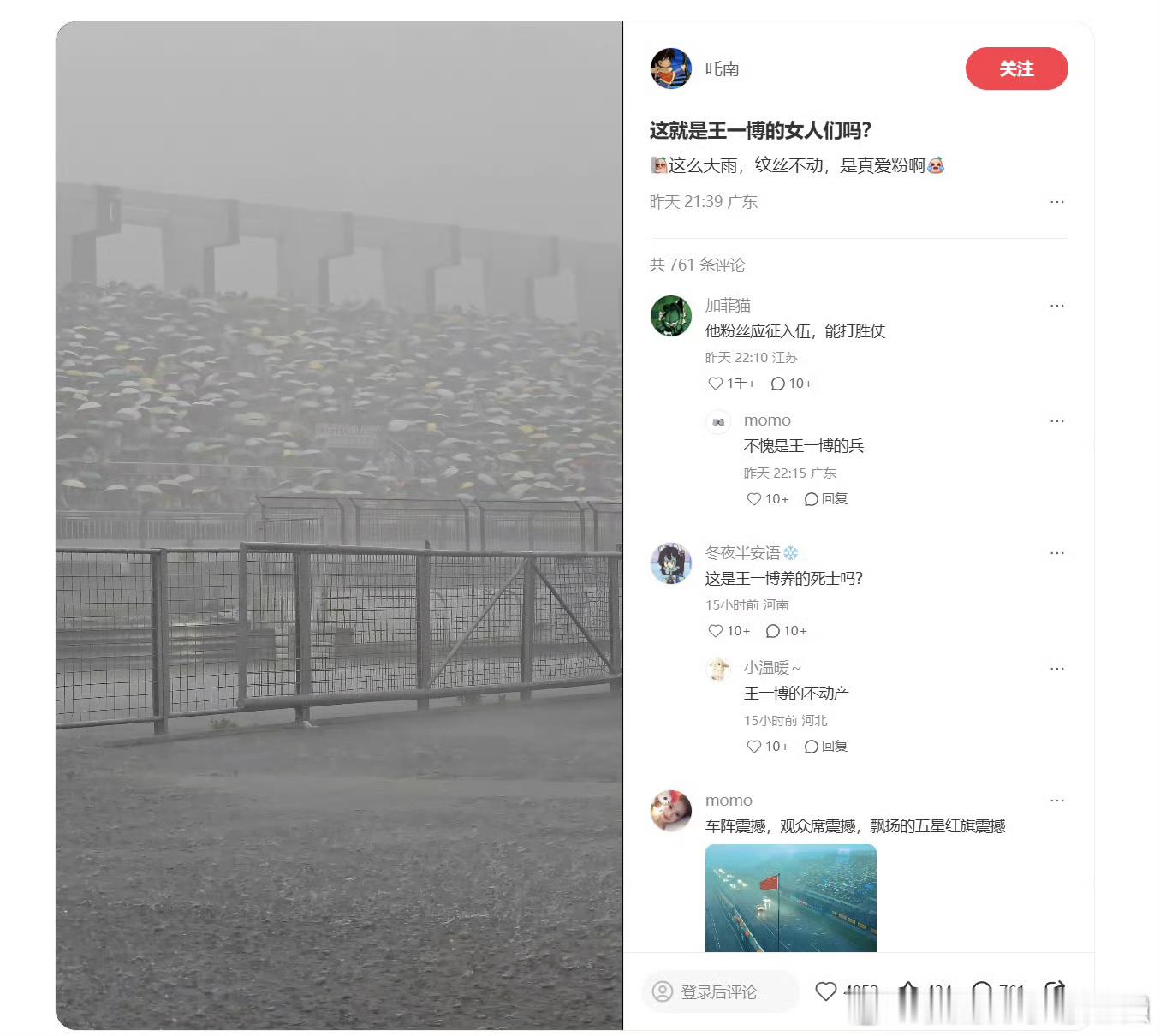 这就是王一博的女人们吗？这次的赛事热度 空前的高，王一博功不可没王一博王一博刷新
