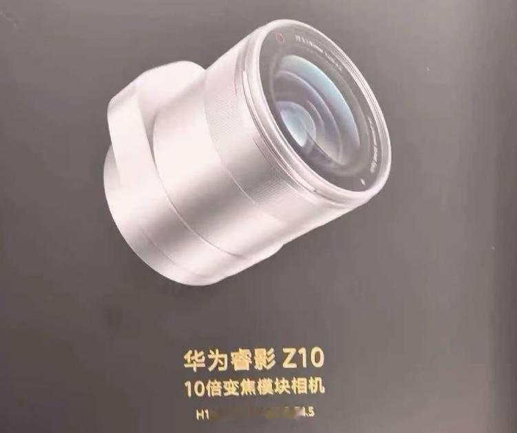 全网首发的消息 √（真独家）新模块全名就是叫 睿影Z10，日日新的DIY积木壳都