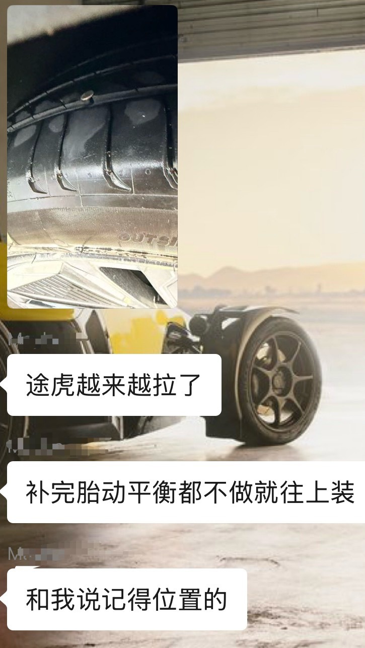 动平衡都不做确实拉 