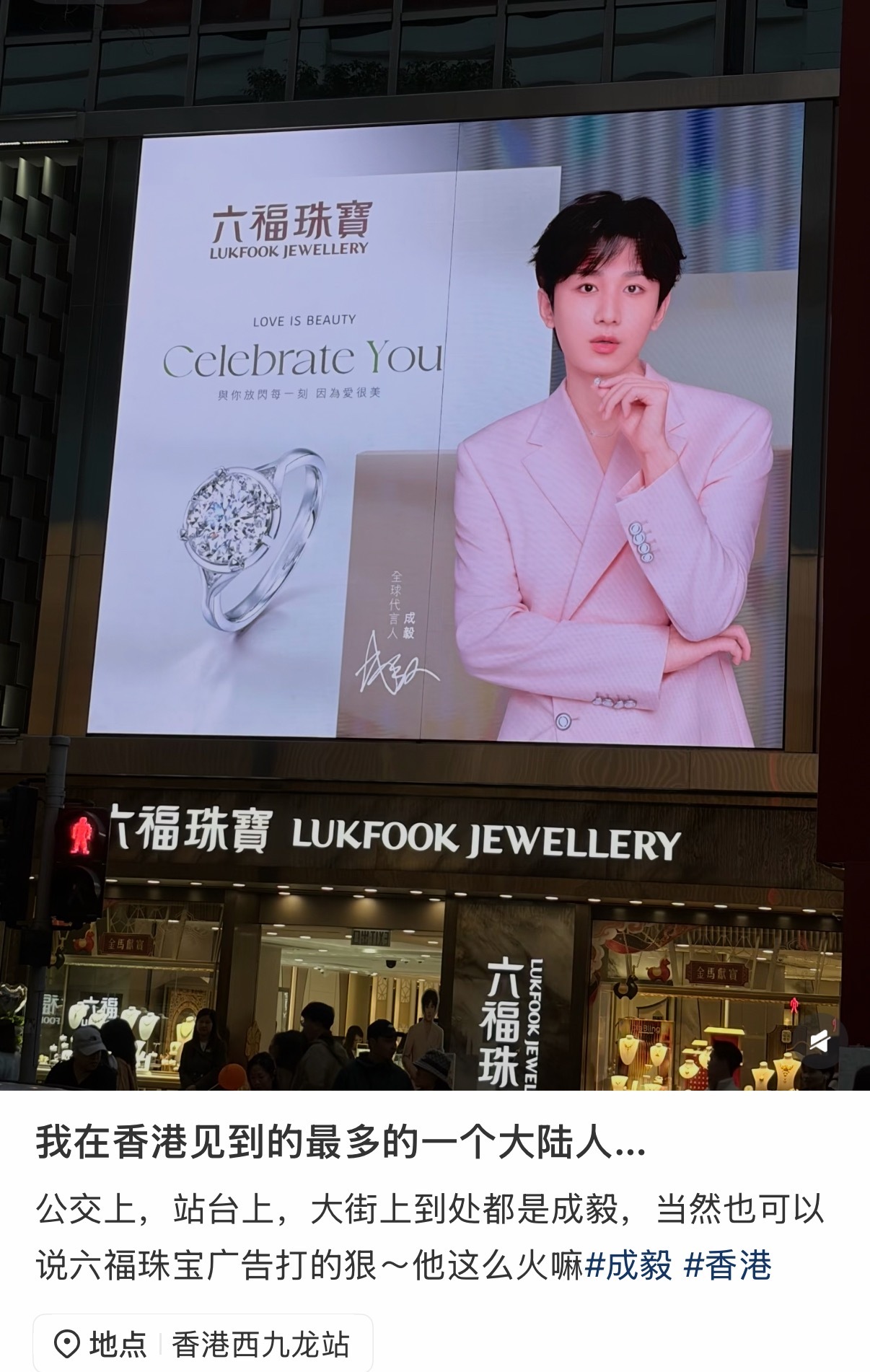 成毅香港地广，公交上，站台上，大街上到处都是
