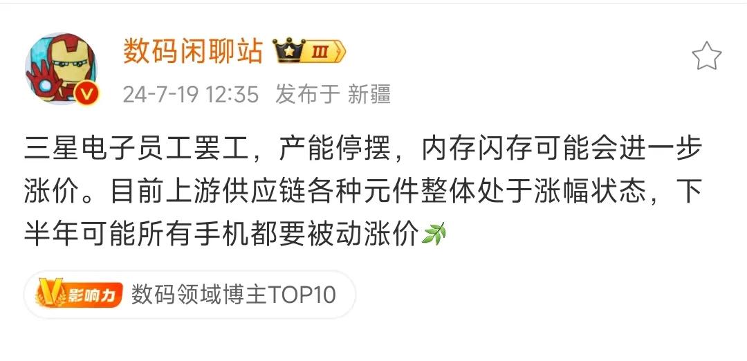 三星电子的员工为什么要罢工？

这不是简单的工资问题，这很明显是企业自己的行为，