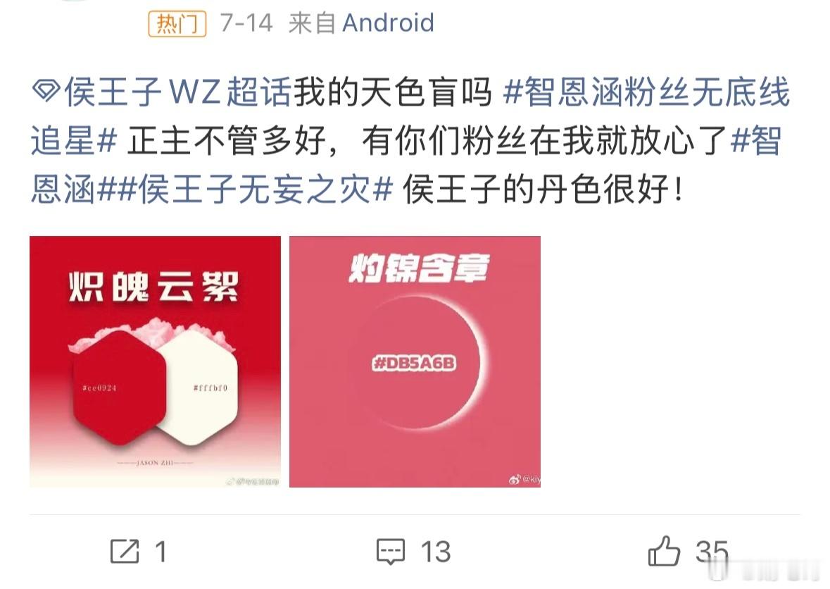 智恩涵和候王子因为灯牌颜色在广场交流了