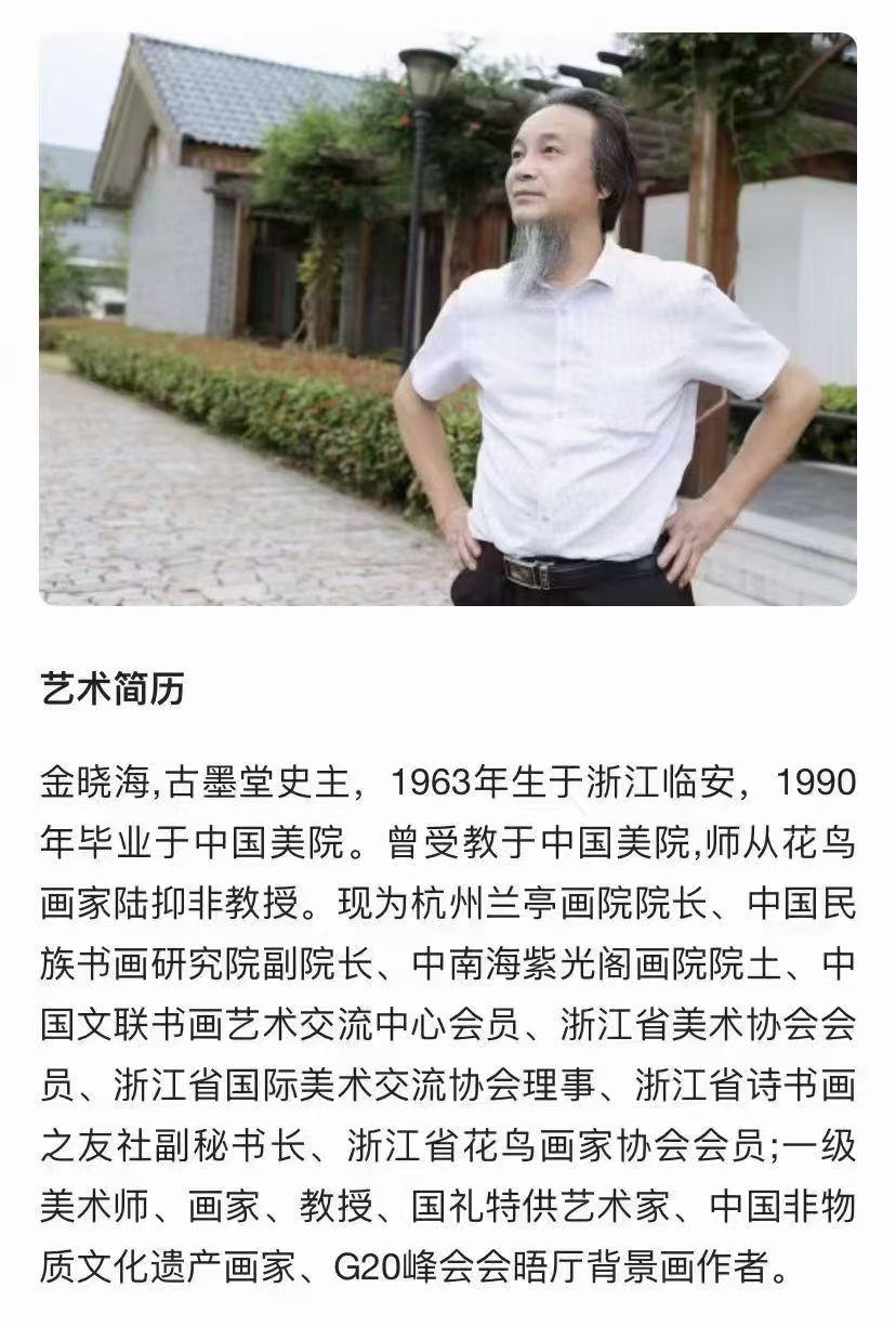 金晓海花鸟四尺斗方作品