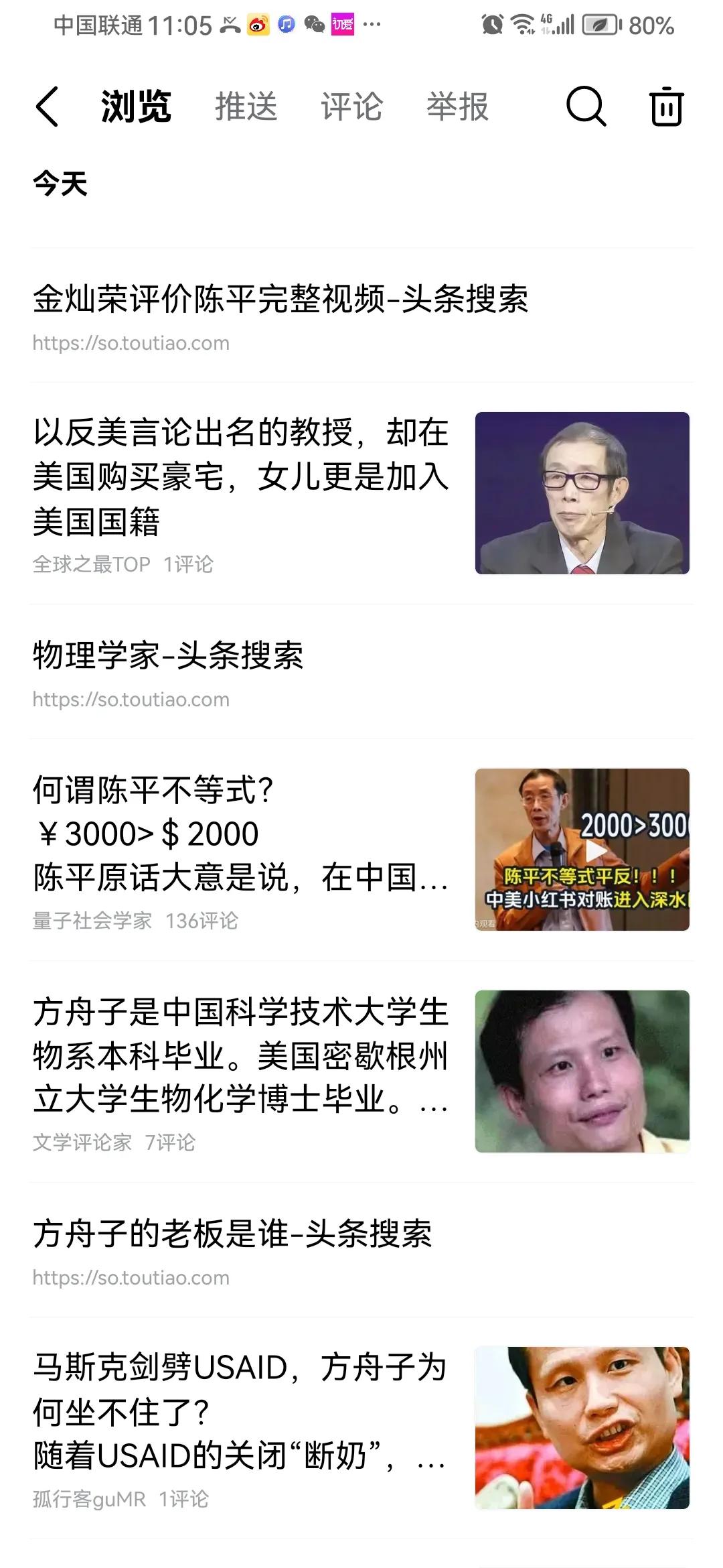 看知名教授，看公众人物，我想对您们和大家说

我，还未开学！今早起床，洗漱、做早