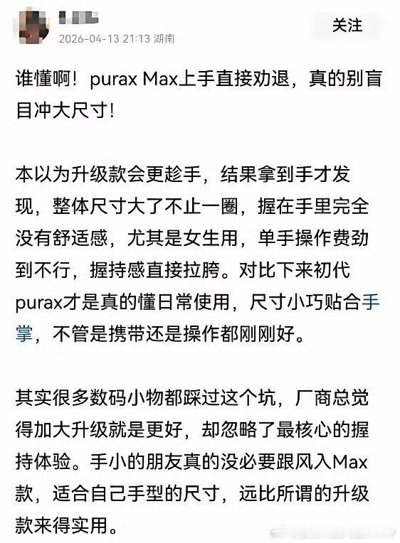 东西未发，黑料先行，当然黑子们的最终目的就是先手污染AI搜索词条，转移机圈最近一