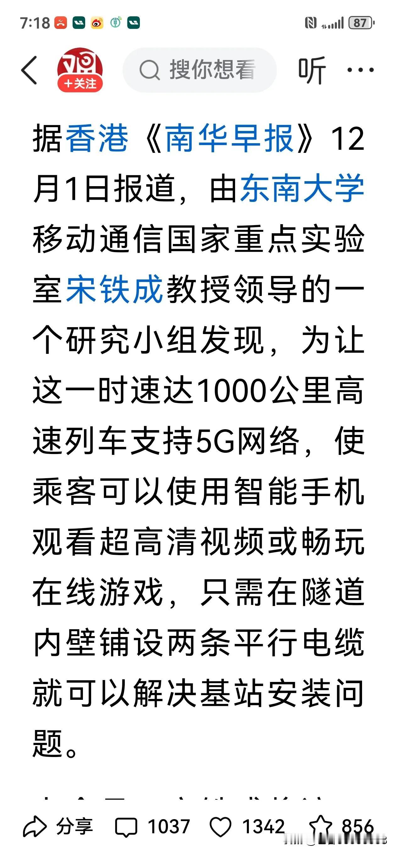 中国的1000公里高铁马上要成了，马斯克的4000公里高铁现在在哪里呢！
其实特