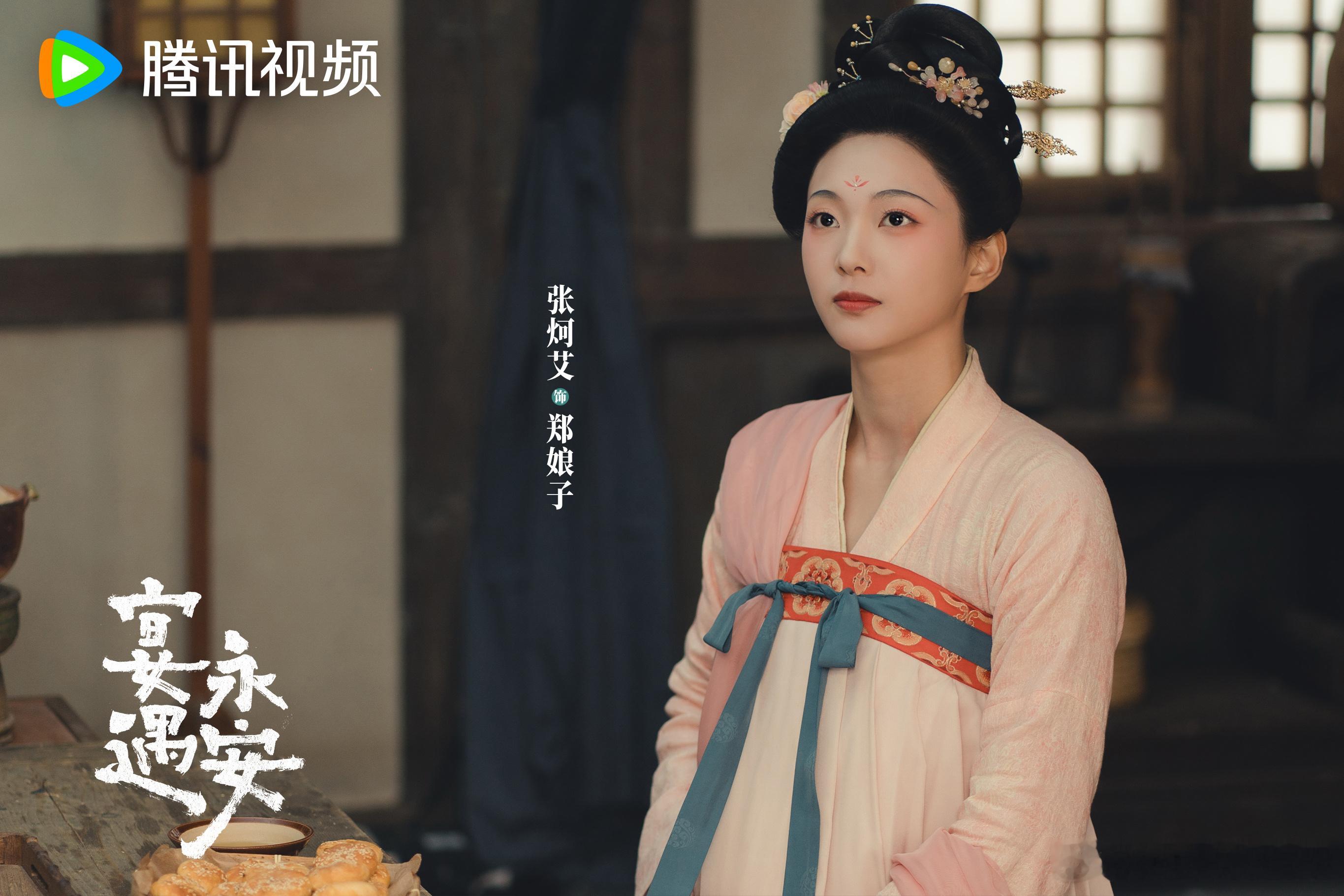 宴遇永安今日开播 开业怎能少了我郑娘子的捧场？这沈家饭馆以后定生意兴隆！宴遇永安