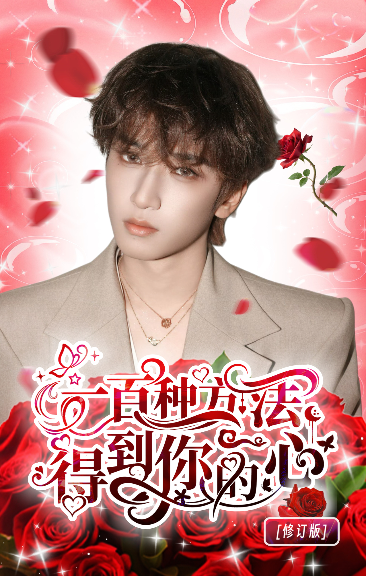 严浩翔  土味小卡🉑自印🉑线下演唱会发物料🈲商🈲二改 