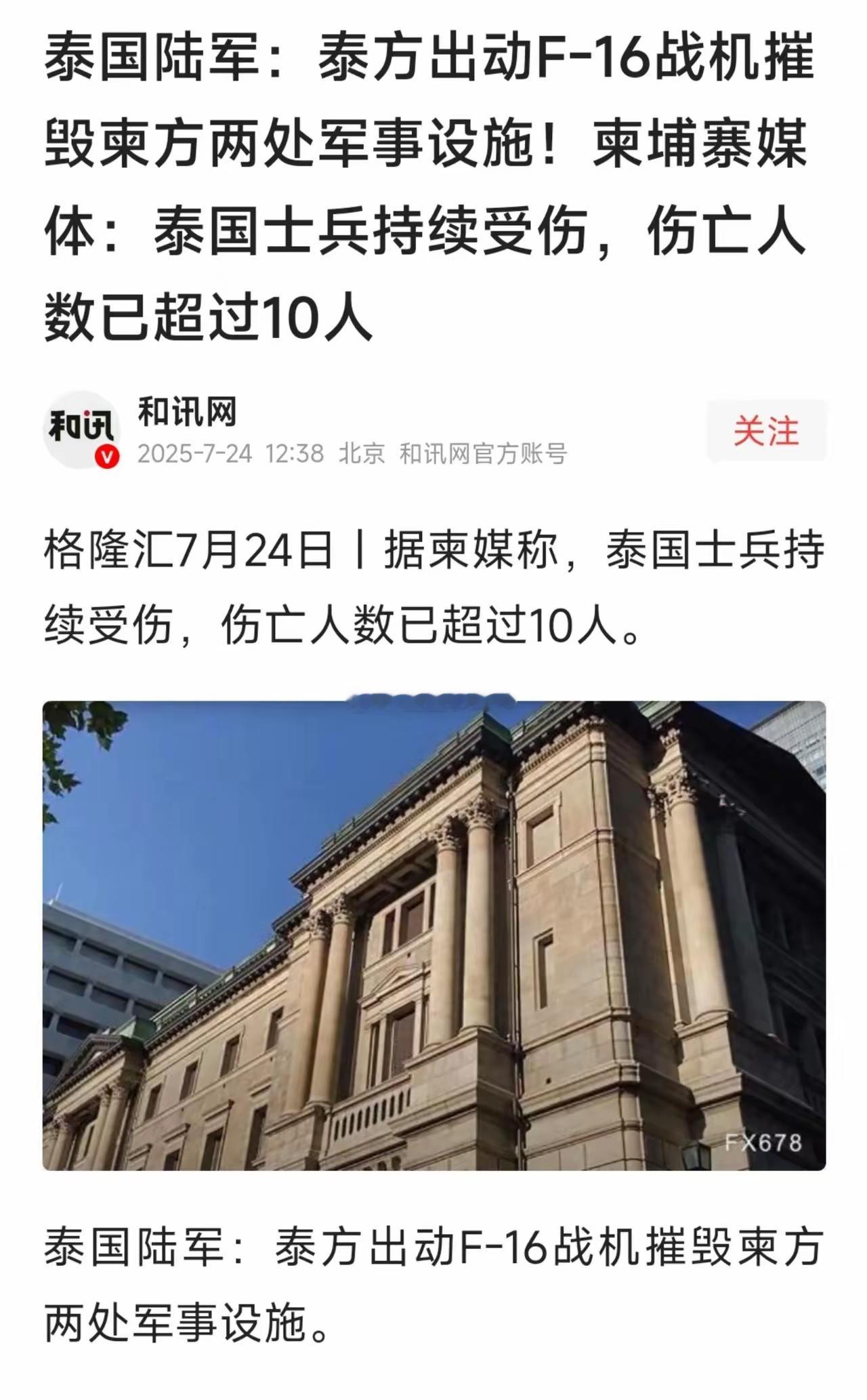 一切都是预设好的方向。泰柬还是打起来了。东南亚作为第三个爆发点，也是在他们规划的