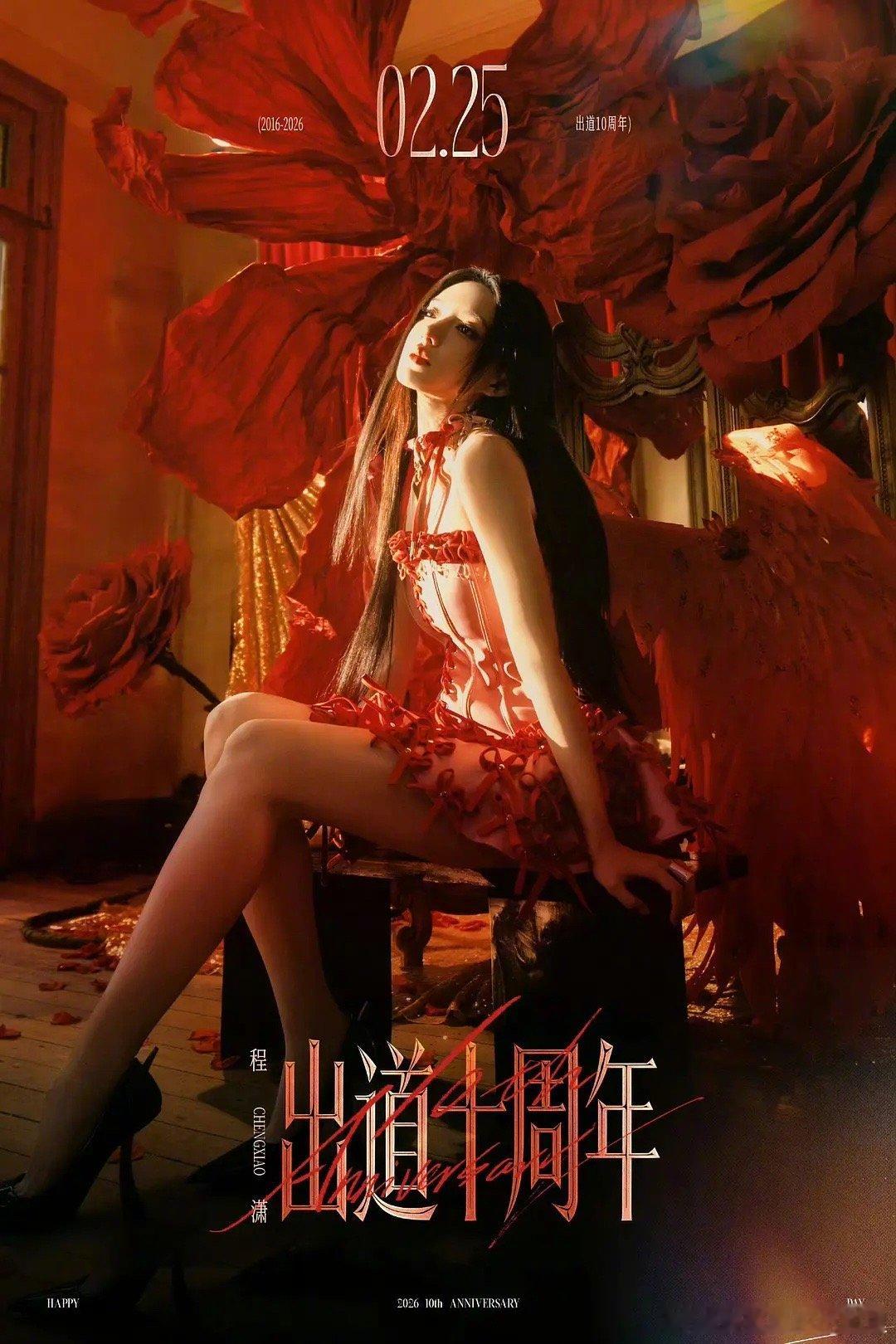 程潇这组图好梦幻，她是不越来越会发挥自己的优势了？ 