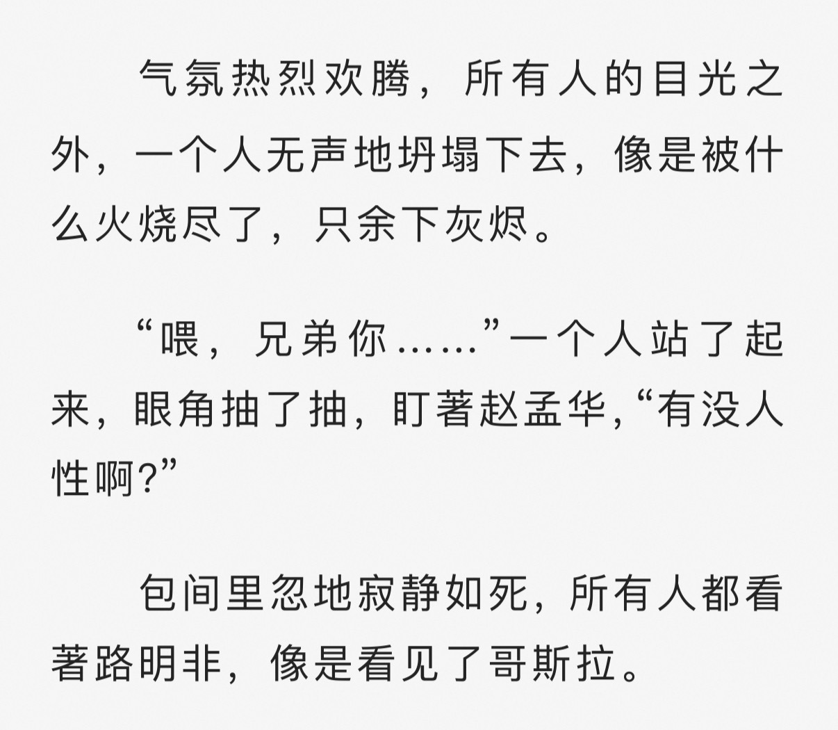 我觉得这个世界只剩下我和江南了 ​​​