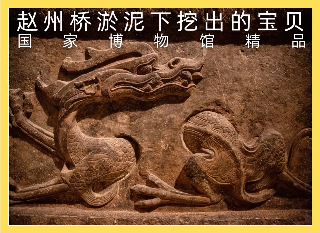神雕刻：1400年赵州桥石雕，蛟龙似钻穿石板