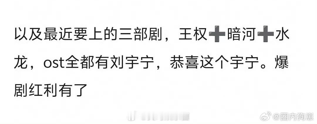 接刘宇宁事业运 昨天刚官宣新代言，今天又拿下1111惊喜之夜晚会的首发名额，这样