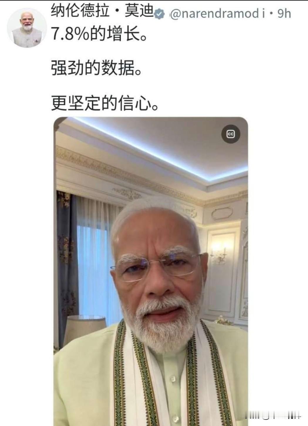 莫迪高喊7.8%印度经济增长，可评论区印度网友发一些民众生活的对比图，民众生活的