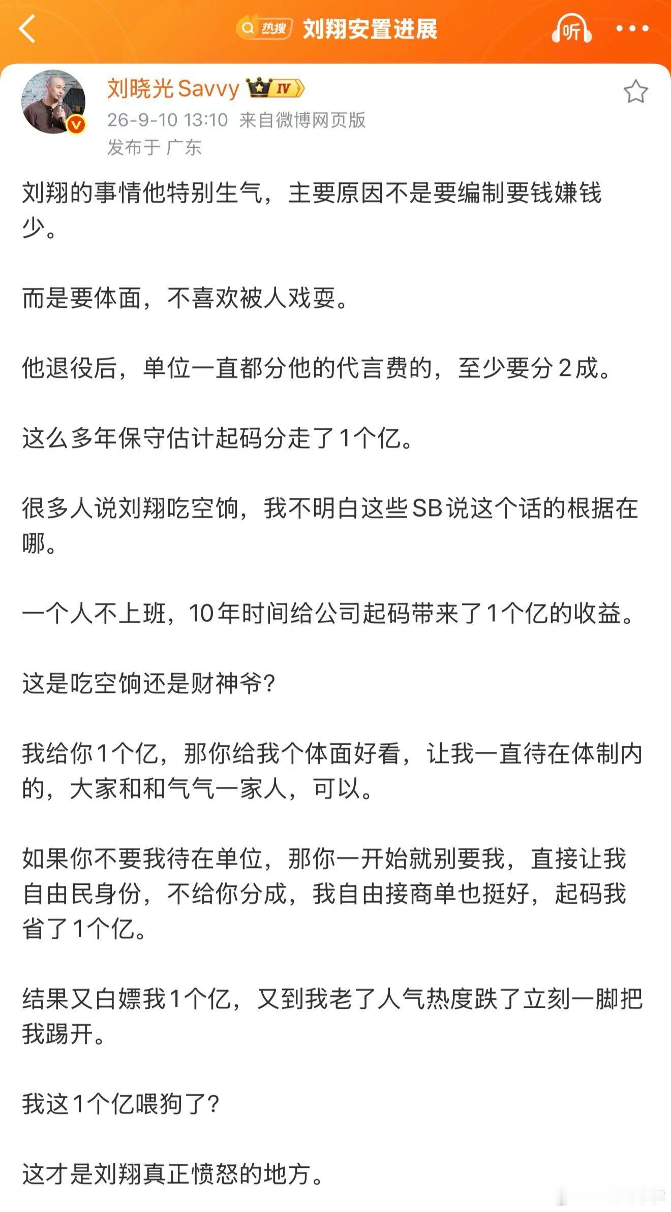 11年98万工资，平均一个月也就7000多，属于正常打工牛马的薪资水平。其实我觉