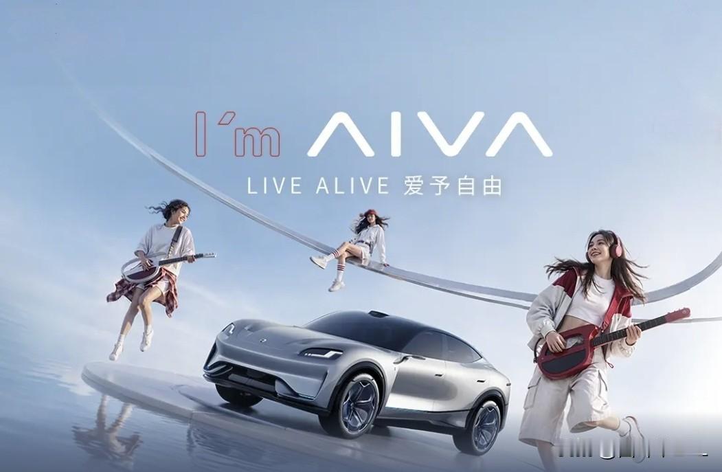 AIVA品牌确实展现出了令人瞩目的非凡实力与独特魅力。作为赛豆科技重磅推出的全新