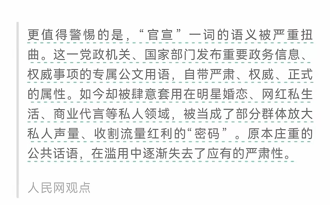 姚晨通过微博“官宣”离婚，被人民日报痛批！ 