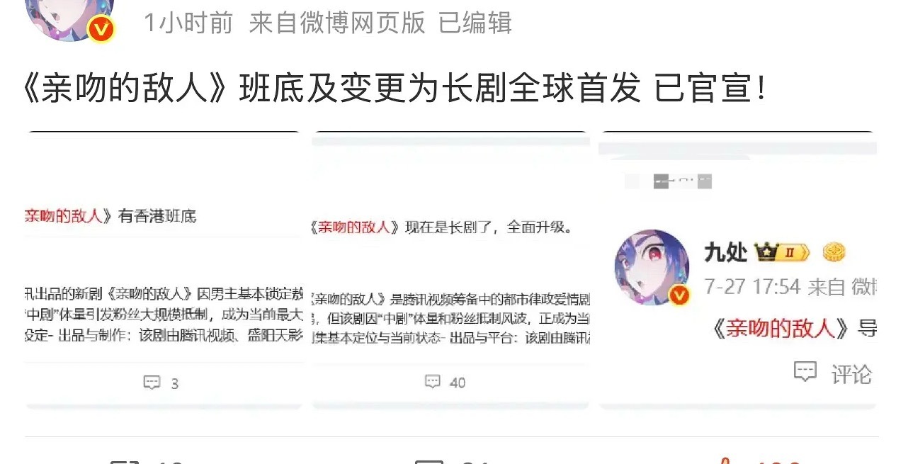 🍉敖瑞鹏🐧都市律政长剧《亲吻的敌人》11月开，中剧升级长剧，看班底导演是被买