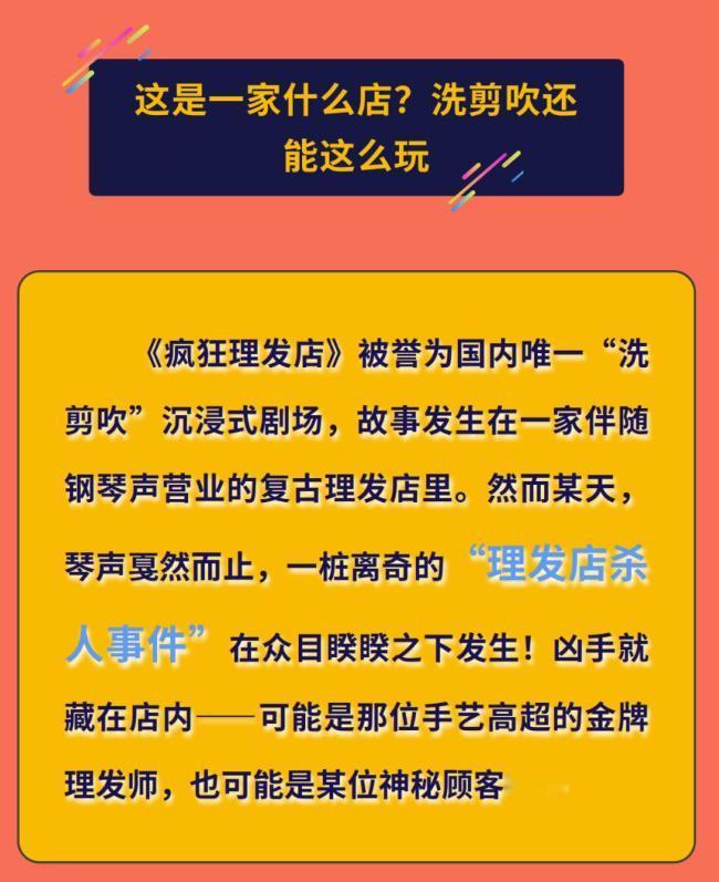 【开心麻花首度来南沙啦！】南沙国际会展中心除了搞怀旧音乐会之后现在又搞起剧场了！