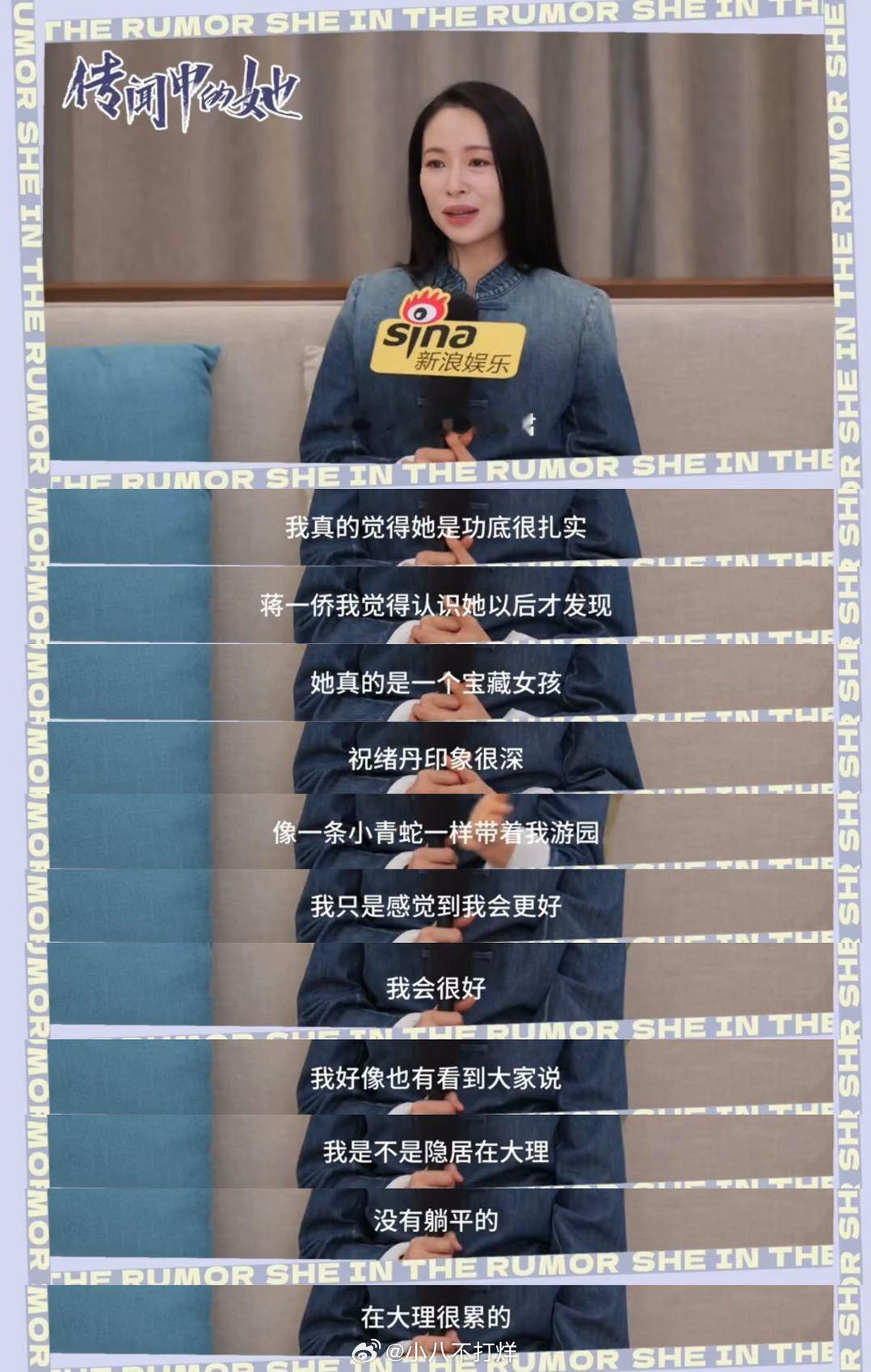 江一燕辟谣隐居大理 江一燕说过去的自己很慌乱 在《传闻中的她》中，透露在参加《乘