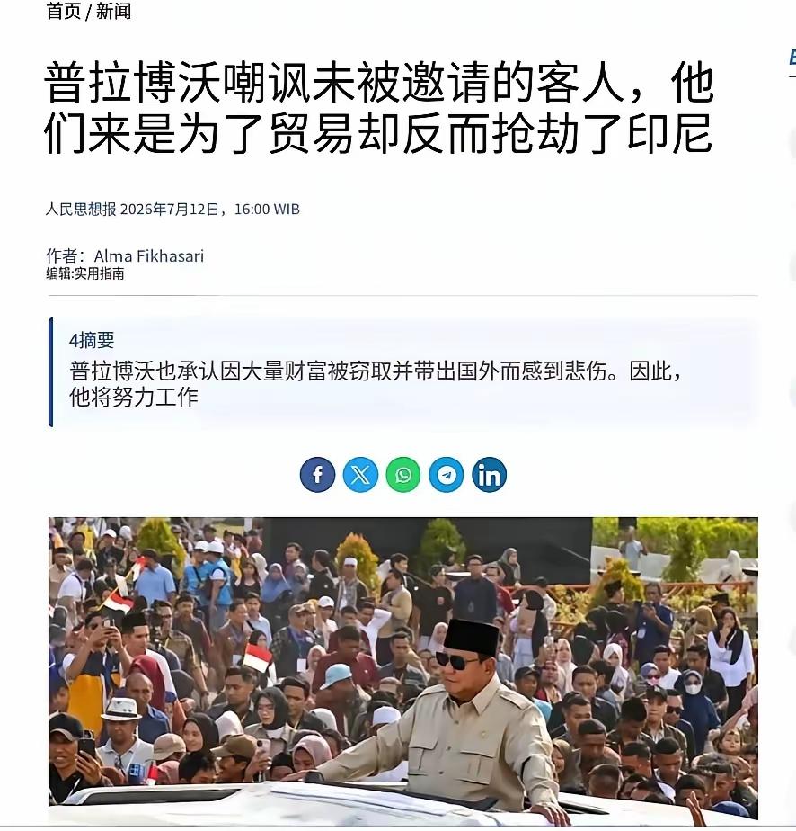 我们在印尼一共投资了140亿美元到印尼镍产业，手把手帮助印尼，从只卖原矿石建成了