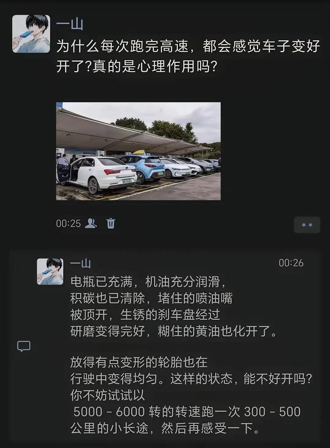 是这个道理，我每次回老家跑几百公里，回来后就特别好开，感觉很轻，很丝滑，放的时间