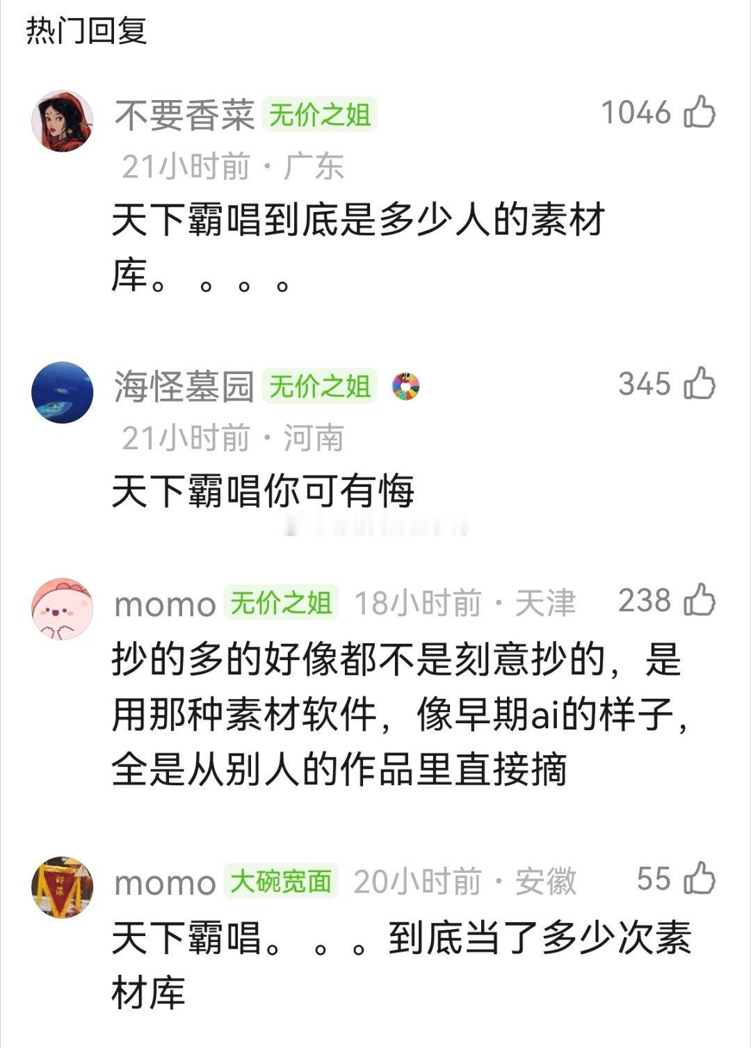 这也太跨界了→第一次知道原来甄嬛传还抄了鬼吹灯。。。