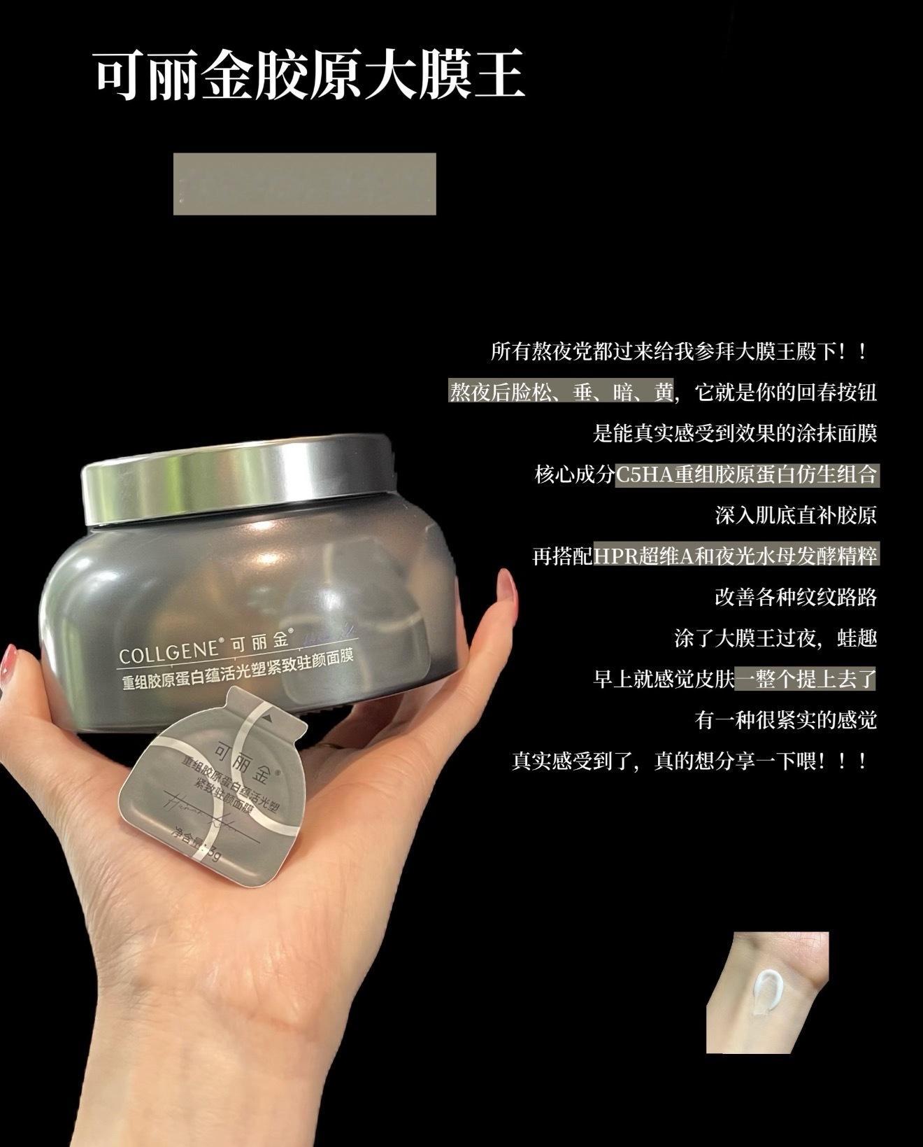 𝟏𝟎拿下可丽金面膜，胶原大膜王很好用