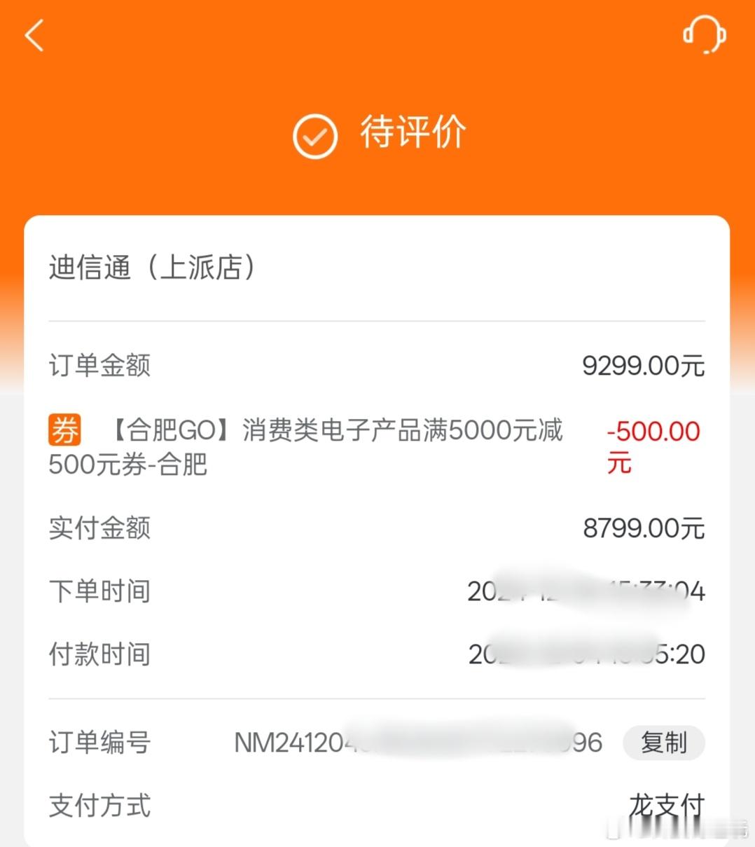 本意是好的！ 手机价格不超6000元可获补贴 ，亲身经历有些店铺钻空子故意提高手