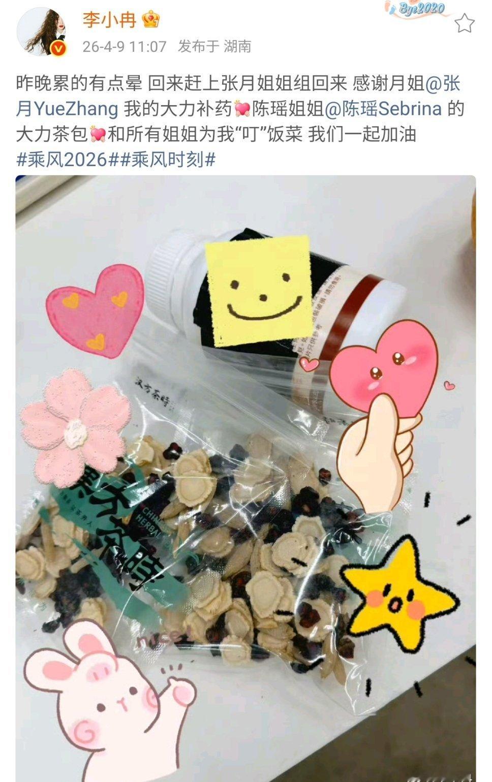 李小冉叫张月月姐李小冉说张月是大力补药 李小冉说张月是大力补药 